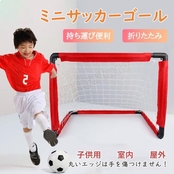 折り畳み ゴール みんな探してる人気モノ 折り畳み ゴール スポーツ アウトドア