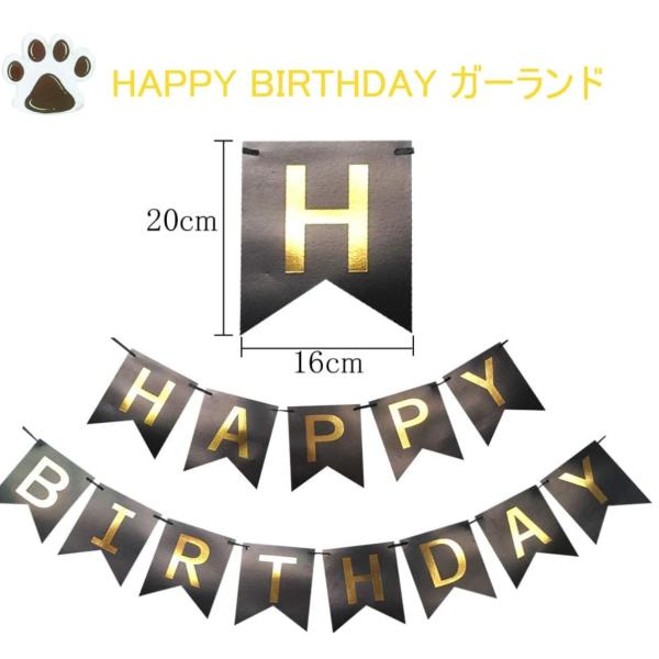 誕生日 飾り付け セット内容: HAPPY BIRTHDAY ガーランド×1、10インチ四角星バルーン×2、21インチ猫バルーン×1個、28インチ猫バルーン×1個、風船×16個（＋予備用3個）、フラワークリップ×2個、リボン×1（10M）、...