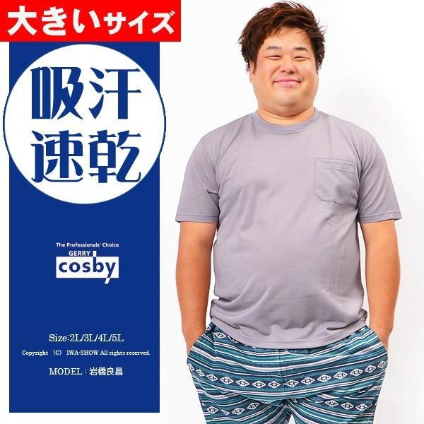 大きいサイズ おおきいサイズ メンズ Tシャツ 半袖tシャツ ドライtシャツ スポーツ 半袖 部屋着 パジャマ 2l 3l 4l 5l Xl Xxl Xxxl Buyee Buyee Japanese Proxy Service Buy From Japan Bot Online