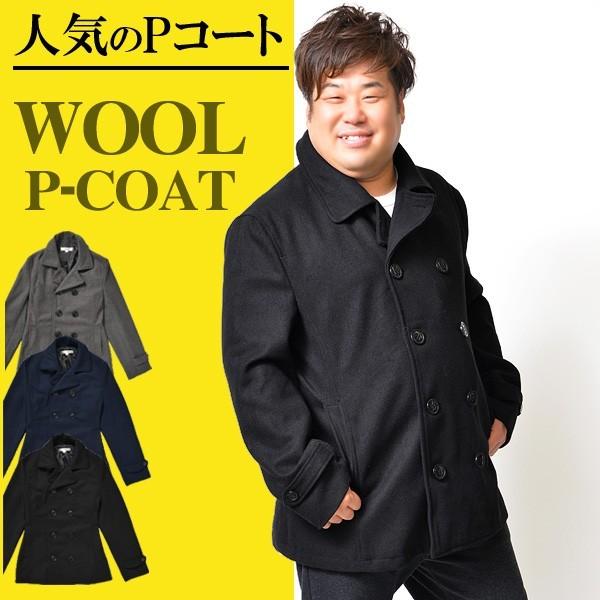 ピーコート Pコート 大きいサイズ おおきいサイズ メンズ コート Buyee 日本代购平台 产品购物网站大全 Buyee一站式代购 Bot Online