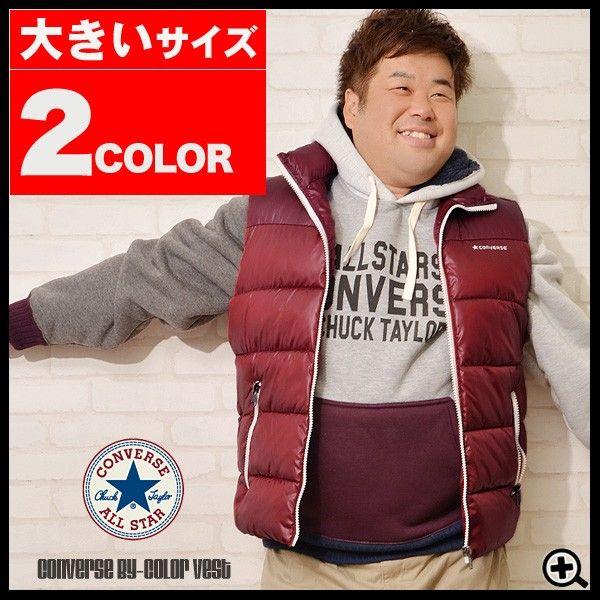 中綿スタンドベスト メンズ 大きいサイズ おおきいサイズ 2l 3l 4l 5l Xl Xxl Xxxl コンバース ベスト 中綿ベスト Buyee Buyee Japanese Proxy Service Buy From Japan Bot Online