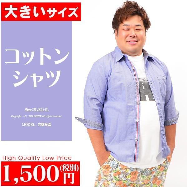 7分袖 大きいサイズ おおきいサイズ メンズ 7分袖シャツ 七分袖シャツ ワイシャツ Yシャツ ビジネス カジュアル Buyee Buyee 日本の通販商品 オークションの代理入札 代理購入