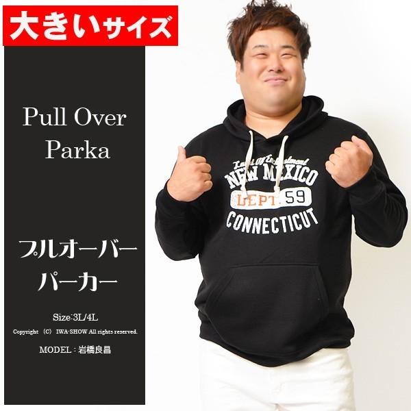 パーカー 大きいサイズ おおきいサイズ メンズ アメカジ パーカ プルオーバー ストリート 裏起毛 大きめ ゆったり レディース 3l 4l 5l Xxl Xxxl Buyee Buyee Japanese Proxy Service Buy From Japan Bot Online