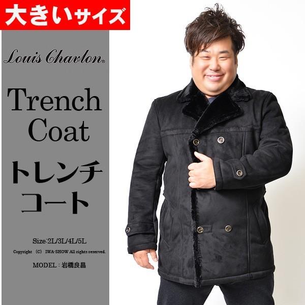 コート 大きいサイズ おおきいサイズ メンズ トレンチコート ムートンジャケット ムートン ムートンコート Pコート 2l 3l 4l 5l Xl Xxl Xxxl Buyee Buyee 提供一站式最全面最专业现地yahoo Japan拍卖代bid代拍代购服务 Bot Online