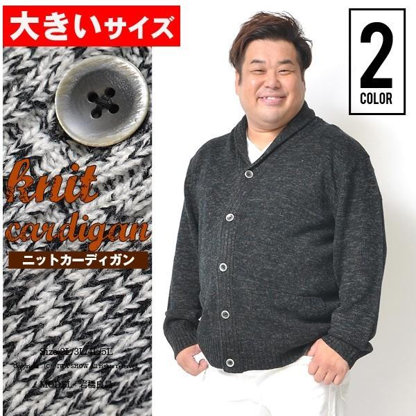 大きいサイズ カーディガン メンズ ニット ショールカラー セーター 2l 3l 4l 5l Xl Xxl Xxxl Xxxxl Usサイズ ビックサイズ イワショー Buyee Buyee 提供一站式最全面最專業現地yahoo Japan拍賣代bid代拍代購服務 Bot Online
