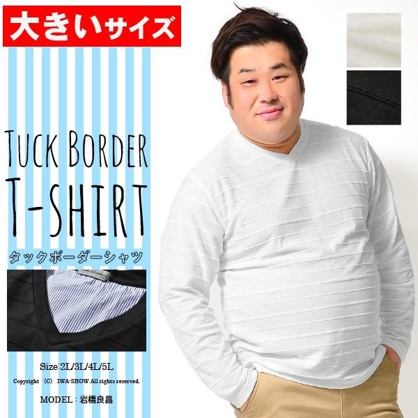 Tシャツ メンズ 大きいサイズ 長袖tシャツ Vネック 長袖 ボーダー ロンt ブラック 黒 ホワイト 白 おしゃれ 春 春服 春物 2l 3l 4l 5l ビックサイズ イワショー Buyee Buyee 日本の通販商品 オークションの代理入札 代理購入