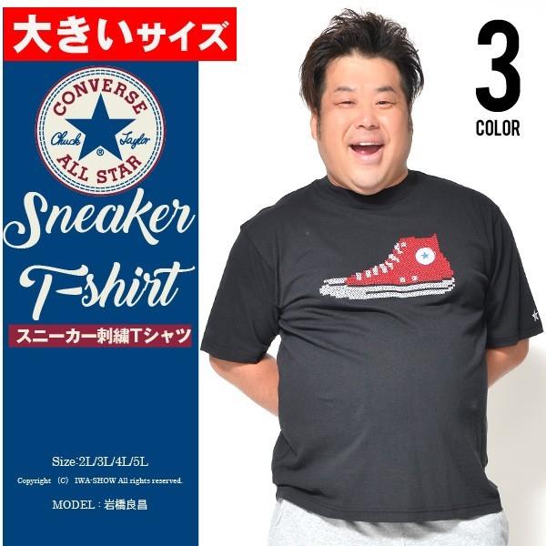 Tシャツ 大きいサイズ メンズ 半袖tシャツ 2l 3l 4l 5l Xl Xxl Xxxl Xxxxl キングサイズ ビックサイズ イワショー マリン 夏服 コンバース Converse Buyee Servicio De Proxy Japones Buyee Compra En Japon