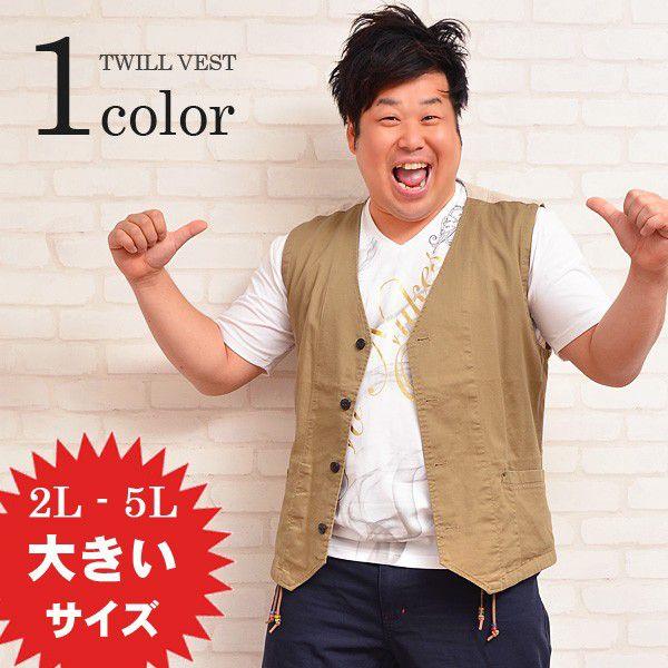 ベスト メンズ 大きいサイズ ビックサイズ ベスト ジレ コットンベスト 麻ベスト Buyee Buyee Japanese Proxy Service Buy From Japan Bot Online