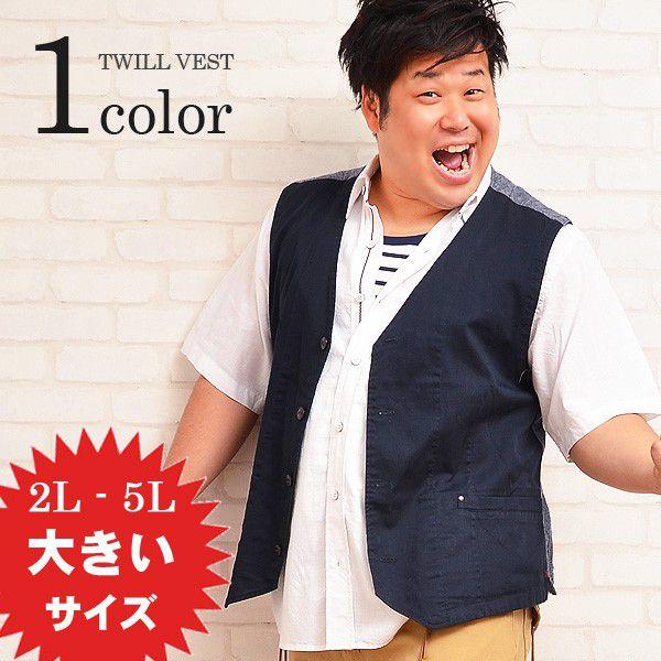 ベスト メンズ 大きいサイズ ビックサイズ ベスト ジレ コットンベスト 麻ベスト Buyee Servicio De Proxy Japones Buyee Compra En Japon