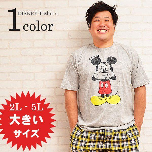Tシャツ メンズ 大きいサイズ ビックサイズ Tシャツ Disneytシャツ ミッキーtシャツ ミッキーマウスtシャツ Buyee Buyee Japanese Proxy Service Buy From Japan Bot Online