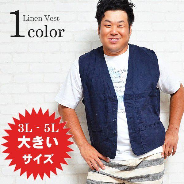 ベスト メンズ 大きいサイズ ビックサイズ ベスト ジレ 麻ベスト ベスト 綿麻 無地ベスト ネイビー Buyee Buyee Japanese Proxy Service Buy From Japan Bot Online