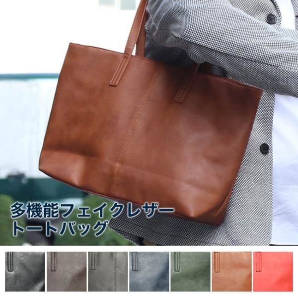 トートバッグ メンズ 鞄 カバン 無地 合皮 3層 ビジネス カジュアル 黒 茶 赤 紺 キャメル グリーン 春 夏 秋 冬 サイズ Buyee 日本代购平台 产品购物网站大全 Buyee一站式代购 Bot Online