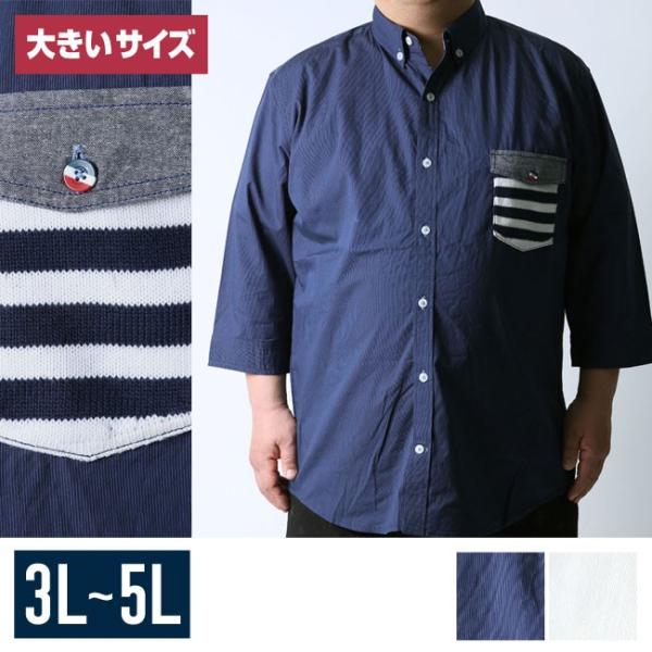 大きいサイズ 七分袖シャツ カジュアルシャツ メンズ コードレーン素材ニットボーダーポケット 2l 3l 4l カジュアル 紺 白 春 夏 Buyee Buyee Japanischer Proxy Service Kaufen Sie Aus Japan