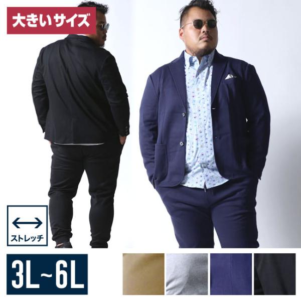 大きいサイズ カジュアルスーツ メンズ テーラード セットアップ スウェット素材 上下セット ストレッチ 3l 4l 5l 6l ジョガーパンツ Buyee Buyee 提供一站式最全面最專業現地yahoo Japan拍賣代bid代拍代購服務 Bot Online