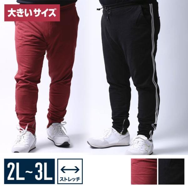 大きいサイズ スキニー スリムパンツ メンズ サイドライン 裾zip ジャージパンツ スキニー スウェット 2l 3l カジュアル 黒 赤 春 夏 秋 冬 Buyee Buyee Japanese Proxy Service Buy From Japan Bot Online