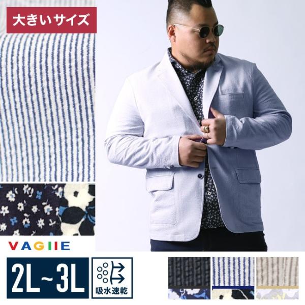 大きいサイズ テーラード ブレザー メンズ サマージャケット VAGIIE