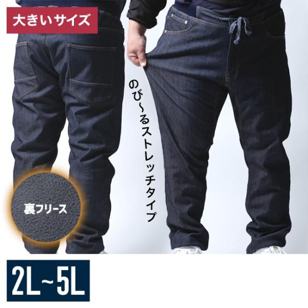大きいサイズ ジーンズ デニム メンズ ストレッチ ウエストゴム ジーパン 裏フリース 暖か 2l 3l 4l 5l カジュアル インディンゴ 秋 冬 Buyee Buyee Japanese Proxy Service Buy From Japan Bot Online