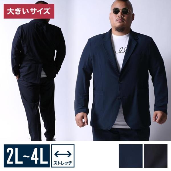 大きいサイズ カジュアルスーツ メンズ ジャケット 2つボタン ストレッチ 無地 2l 3l 4l カジュアル 紺 黒 春 秋 冬 Buyee Buyee Japanese Proxy Service Buy From Japan Bot Online