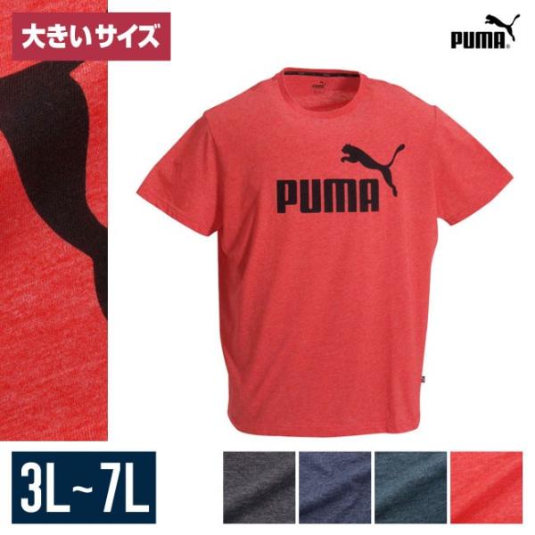 【メンズ★まとめ売り】13着セット Lサイズ 冬物 BEAMS PUMA PUMA 大きいサイズ 半袖Tシャツ メンズ ヘザー (プーマ) 2XL 3XL