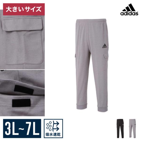 adidas（アディダス） 大きいサイズ カーゴパンツ メンズ スウェット