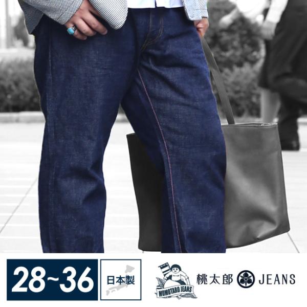 桃太郎ジーンズ　銅丹　G014MZ W31 濃紺 □銅丹LABEL/G014-MZ | デニム研究所 by JAPAN BLUE オンライン