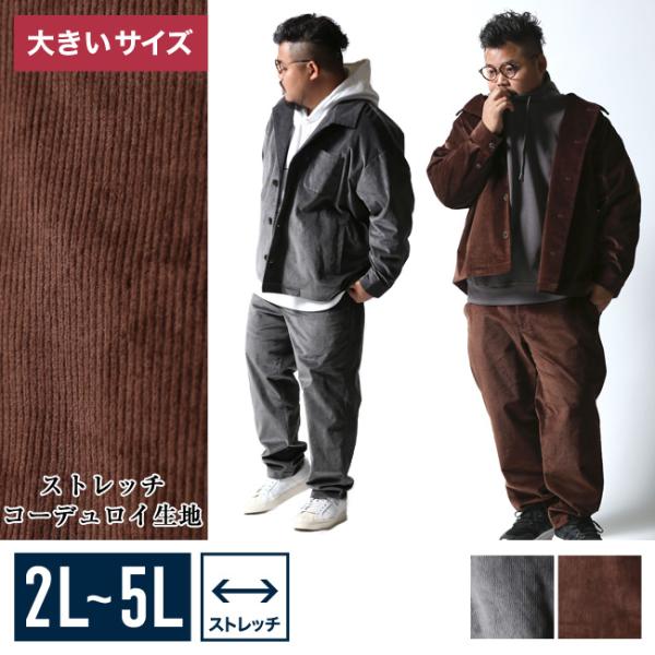 大きいサイズ ジャケット パンツ メンズ Beluca(ベルーカ) オーロラ