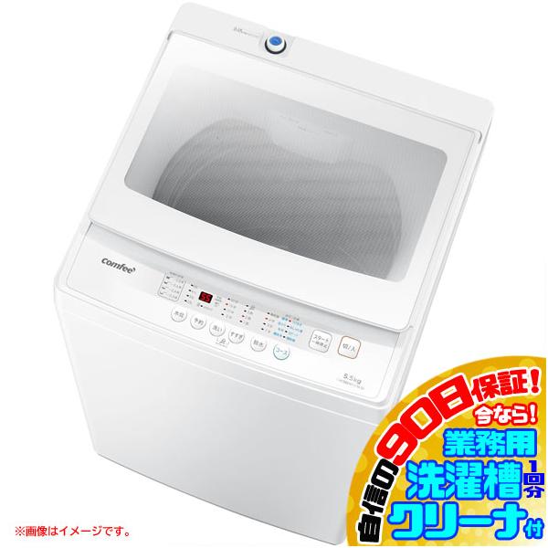 D5991YO 値下げ！□0507 90日保証！【未使用品】縦型全自動洗濯機 洗濯