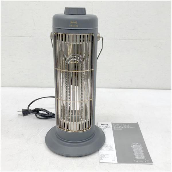 BRUNO 円筒形 電気ヒーター グレー　美品 BRUNO（ブルーノ） 公式 全方位型 Classic Stove ファンヒーター 電気