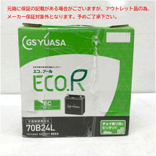 E5120YO ◆0710_3凹【アウトレット品】国産車 バッテリー GSユアサ EC-70B24L-EA-N 26年製 充電制御車対応未使用