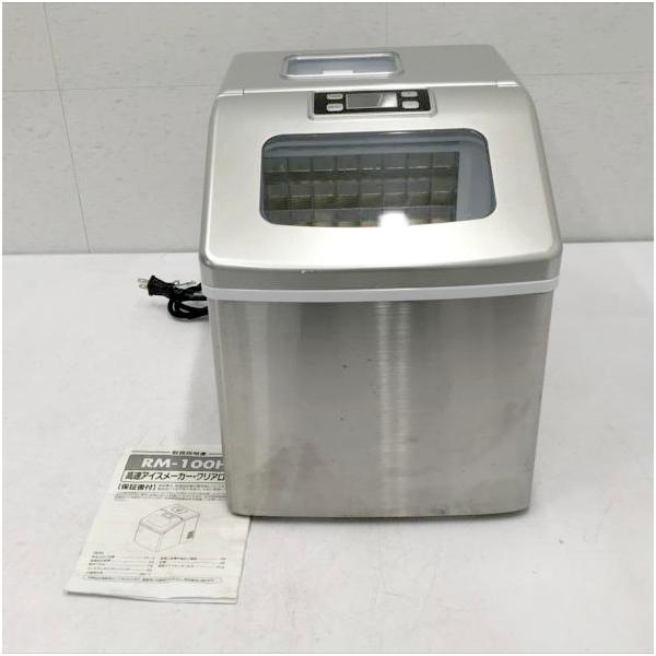 E5654NU 【訳あり・美品】高速アイスメーカー クリアロック ROOM MATE RM-100H  家庭用 製氷機 最短約14分家電