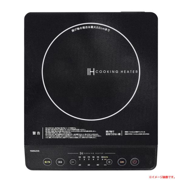 E5827YO ◆0616【アウトレット品】卓上 IHコンロ クッキングヒーター 山善 YEN-S140(B) 25年製 IH調理器未使用 家電