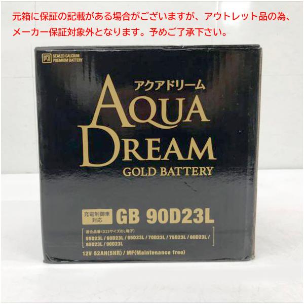 E6142YO ◆0710_1凹【アウトレット品】国産車 バッテリー アクアドリーム(AQUADREAM) GB 90D23L  互換/75/80/90D23L未使用