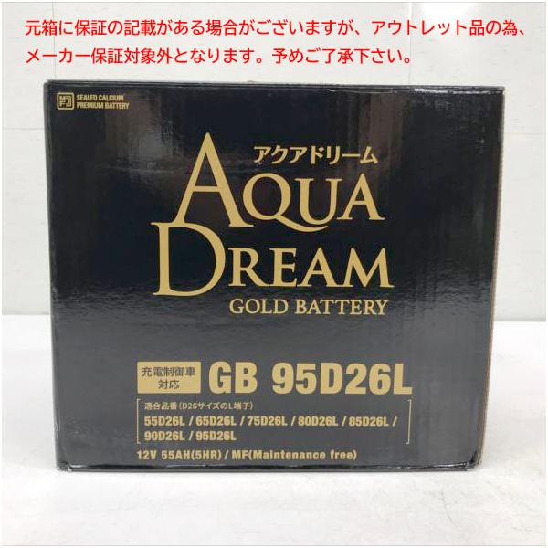 E6148YO ◆0710_1凹【アウトレット品】国産車 バッテリー アクアドリーム(AQUADREAM) GB 95D26L  互換/80/90/95D26L未使用