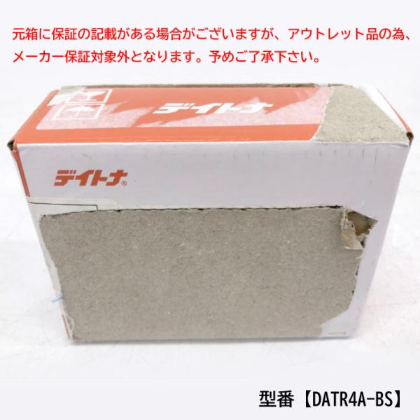 E6173YO ◆0710_1凹【アウトレット品】バイク用 バッテリー デイトナ(Daytona) DATR4A-BS  YTR4A-BS 互換品未使用
