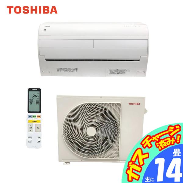 E6300NU 安心のガスチャージ済み！【美品】ルームエアコン 4k 東芝 RAS-U402DR(W) 25年製 おもに14畳 冷房 暖房 家電 空調 住まい