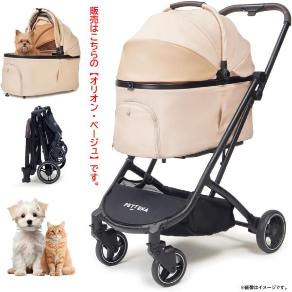 E6379YO ◆0626【アウトレット品】ペットカート バギー 分離型 PETTENA PC26  耐荷重25kg 折りたたみ 犬 猫未使用