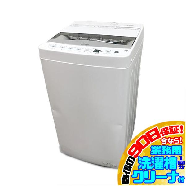 E6725YO ■0713 90日保証！【美品】縦型全自動洗濯機 洗濯5.5kg 上開き ハイアール JW-HS55C(W) 26年製 家電