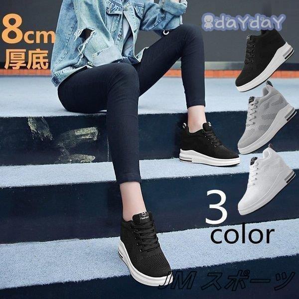 インヒールスニーカー8cmレディース 厚底スニーカー レディース