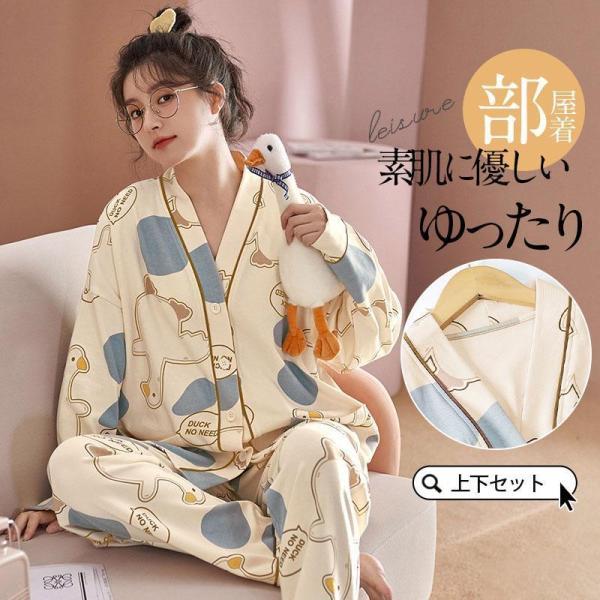 パジャマ レディース モダール ホワイト 上下セット 無地 Vネック