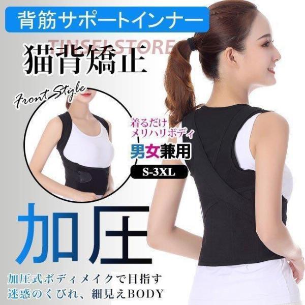 背筋サポートインナー 背筋矯正ブラ 猫背矯正 バストアップブラ レース かわいい おしゃれ 美ピット 女性 レディース 補正下着【商品説明】Point1：バストを支え上げるフロントはストレッチレースとアンダーバスト部分のパワーネットでバスト...