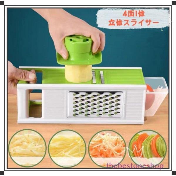 立体スライサー 4面 千切り 1台4役 薄切り みじん切り やさしいおろし