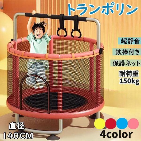 トランポリン ネット付き 子ども 子供用 大型 安全 室内 静音 6本脚 丸