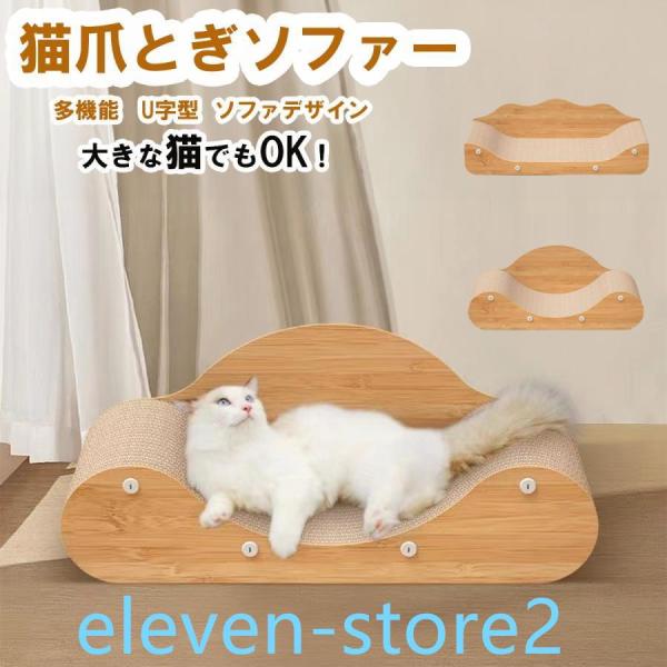 猫つめとぎ 猫つめとぎソファー 爪みがき 爪やすり 爪とぎ