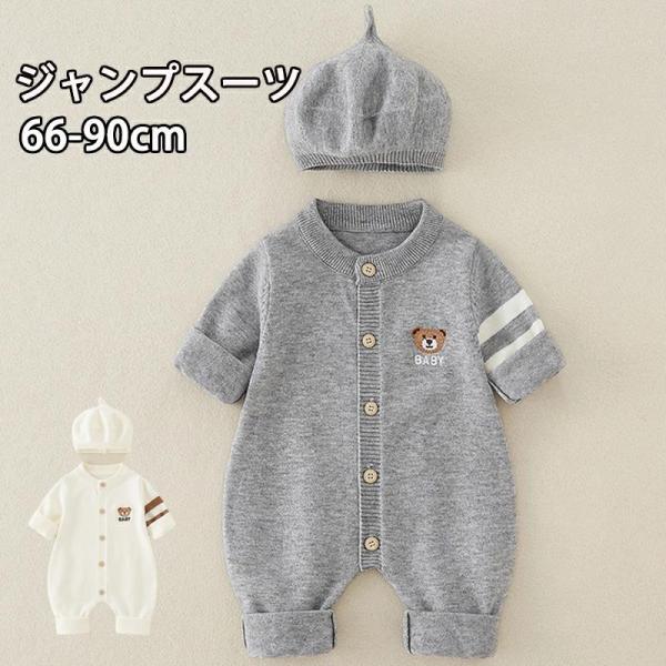 商品情報【商品名】：ベビー服素材:ポリエステルカラー：ホワイト グレーサイズ：66cm 73cm 80cm 90cm生産国 中国軽量性、保温性に優れた高品質ダウン綿を使用しています。着心地がいい、皮膚に刺激しないから安心?可愛いフード付きつ...