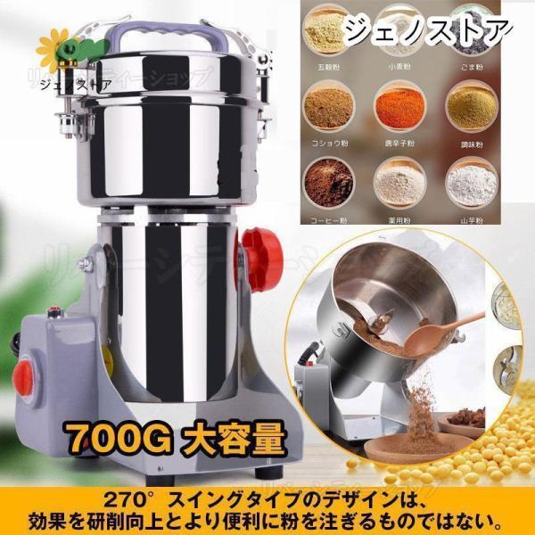 2024 製粉機 家庭用 業務用 電動製粉機 ハイスピードミル