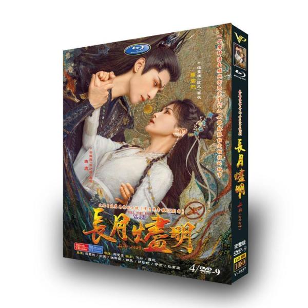 【ドラマ】 流星ロマンス 【レンタル落ちDVD全12巻】 中国ドラマ 「流星ロマンス Winter Night」 DVD 全巻セット