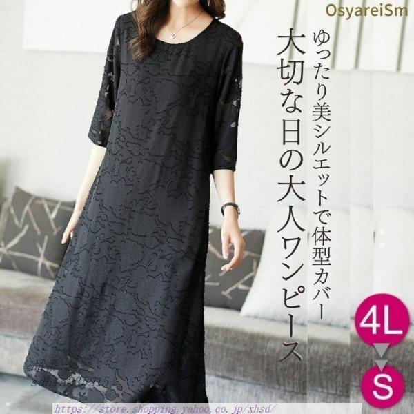 商品 ドレス フォーマル ワンピ ワンピース パーティードレス パーティドレス フォーマルドレス フォーマールワンピース お呼ばれドレス ゲストドレス 結婚式ドレス 結婚式ワンピース 演奏会用ドレス 発表会ドレス ドレスワンピース ワンピー...