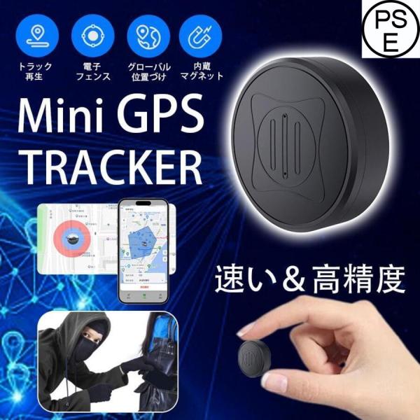 GPS 盗難防止 ポータブル バイク 子供 小型 軽量※本商品はSIMカードが付属しておりません、ご自分で用意してください。タイプ: ミニ GPS トラッカー材質: ABSをタイムトーキング: 150-180minutesスタンバイ時間: ...