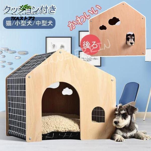 組み立て式 ペットベッド ベッドハウス クッション付き ドッグ キャット ティピーテント 室内用 小型犬 猫 犬小屋 ドットハウス 北欧 シンプル かわいい 木サイズ：52ｘ47ｘ50cmドアサイズ：32ｘ22cm素材：木材+布お手入れ方法...