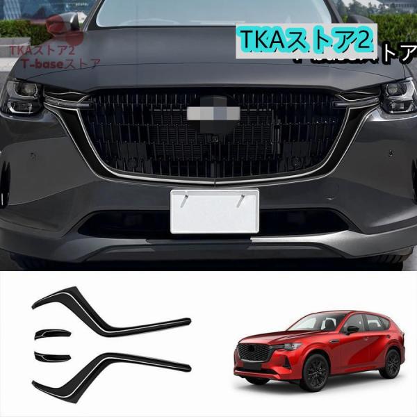 MAZDA CX-60 グリルシャッター 25S ExclusiveMode MAZDA CX-60 グリルシャッター 25S ExclusiveMode MAZDA CX-60